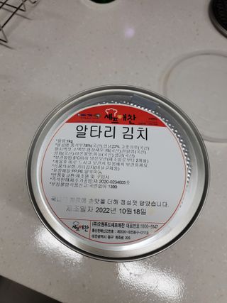 셰프애찬 알타리김치 총각김치 1kg — 5점을 준 리뷰어가 2022년 10월 올린 사용 사진