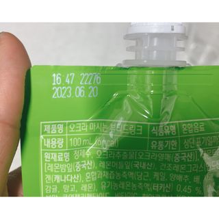 [이롬] 오크라 마시는 뷰티드링크 100mL x 20입 — 4.5점을 준 리뷰어가 2022년 9월 올린 사용 사진