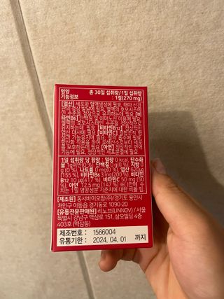 [리노브] 4세대 활성엽산 액티폴릭 270mg x 30정 — 5점을 준 리뷰어가 2022년 8월 올린 사용 사진