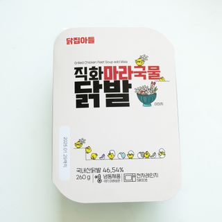 [닭집아들] 직화마라국물닭발 & 직화통뼈닭발 — 5점을 준 리뷰어가 2024년 3월 올린 사용 사진