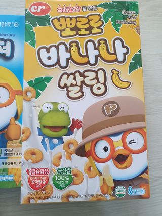 씨알푸드 뽀로로 시리얼 3종 — 5점을 준 리뷰어가 2022년 2월 올린 사용 사진