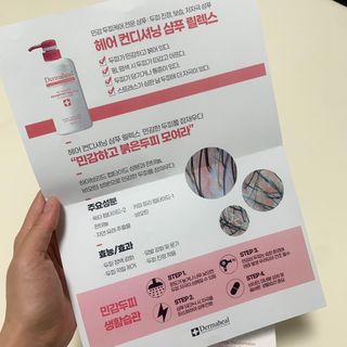 더마힐 헤어 컨디셔닝 샴푸 릴렉스 500ml — 5점을 준 리뷰어가 2021년 1월 올린 사용 사진