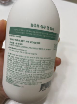 토박스코리아 몽쥬르 유아 샴푸앤워시 300ml — 5점을 준 리뷰어가 2021년 4월 올린 사용 사진