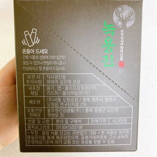 [풀무원] 녹용진 50ml 9입 — 5점을 준 리뷰어가 2021년 3월 올린 사용 사진