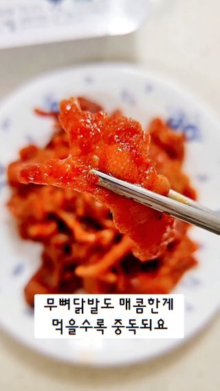 [닭집아들] 직화무뼈닭발 &  신제품 직화로제무뼈닭발 — 5점을 준 리뷰어가 2024년 1월 올린 사용 사진