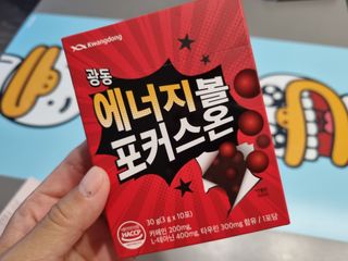 광동생활건강 [광동] 강력한 몰입 에너지! 에너지볼 포커스온 3gx10포 — 4.5점을 준 리뷰어가 2023년 7월 올린 사용 사진