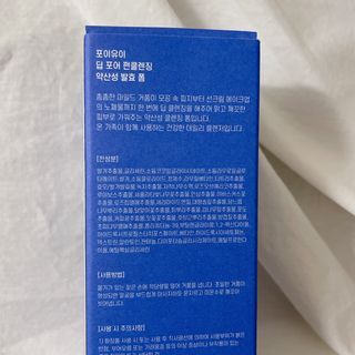 [포이유이/클렌징 전문 브랜드] 촉촉하고 건강하게 씻어요, 약산성 발효 폼 — 5점을 준 리뷰어가 2022년 9월 올린 사용 사진