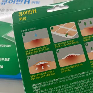[큐어반H 커팅] 간편하게 떼서 쓰는 자외선차단 습윤밴드 (1팩/30매입) — 5점을 준 리뷰어가 2022년 11월 올린 사용 사진
