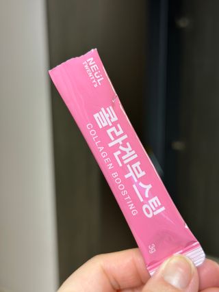늘20s 콜라겐 부스팅_COLLAGEN BOOSTING — 4.5점을 준 리뷰어가 2023년 1월 올린 사용 사진