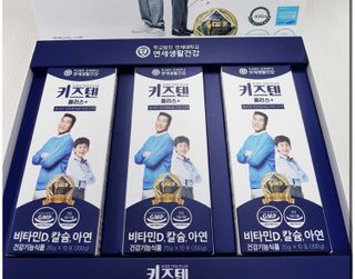 키즈텐플러스 연세 키즈텐 플러스 1개월 — 5점을 준 리뷰어가 2021년 3월 올린 사용 사진