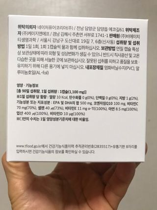 베터헬씨투모로우 베터 블러드 써큘레이션 투모로우 — 5점을 준 리뷰어가 2021년 2월 올린 사용 사진