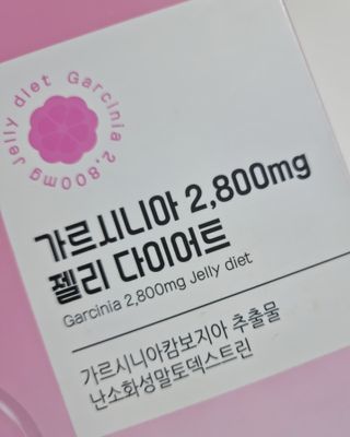 주식회사 얼굴반쪽 [얼굴반쪽 가르시니아 2,800mg] x 14포 1주 젤리 다이어트 보조제 체지방감소 — 5점을 준 리뷰어가 2021년 11월 올린 사용 사진