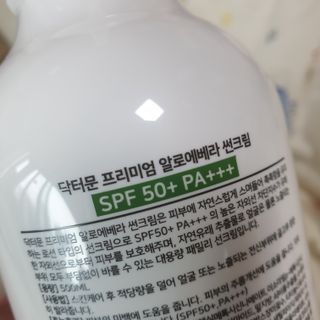 [닥터문] 프리미엄 알로에베라 선크림 500ml — 5점을 준 리뷰어가 2022년 6월 올린 사용 사진