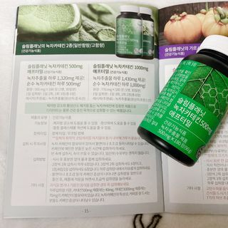 슬림플래닛 녹차카테킨 500mg 애프터밀 — 3.5점을 준 리뷰어가 2021년 3월 올린 사용 사진