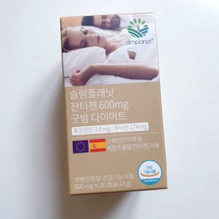 슬림플래닛 잔티젠 600mg 굿밤 다이어트 — 5점을 준 리뷰어가 2021년 9월 올린 사용 사진