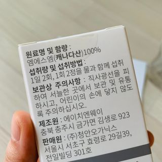 메디타민 원헌드레드 MSM 2000 — 5점을 준 리뷰어가 2021년 5월 올린 사용 사진