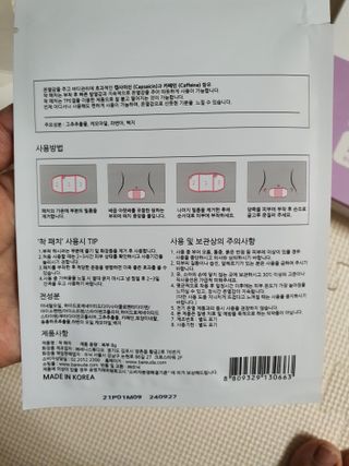 바르다 예민한 그날 따듯한 온기가 필요할 때 CHAK 패치 — 5점을 준 리뷰어가 2021년 12월 올린 사용 사진