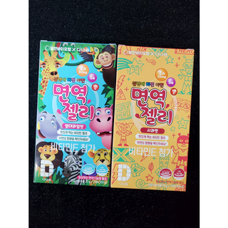 다나음 셀렌에 빠진 아연면역젤리 열대과일맛+사과맛 — 5점을 준 리뷰어가 2021년 3월 올린 사용 사진