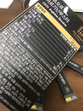 더리틀스 시트오르 아르기닌부스터 — 5점을 준 리뷰어가 2022년 11월 올린 사용 사진