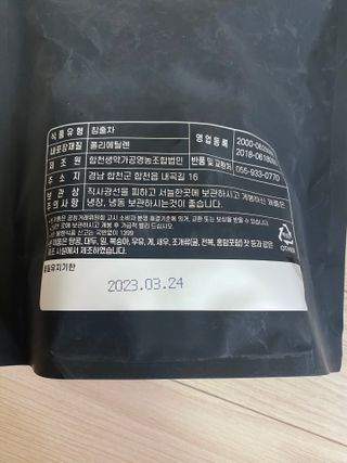산그리메 작두콩차 — 5점을 준 리뷰어가 2021년 3월 올린 사용 사진