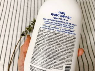 더마비 세라엠디 리페어 로션 — 5점을 준 리뷰어가 2021년 12월 올린 사용 사진