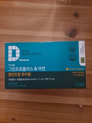 다나음 그린프로폴리스&아연 — 5점을 준 리뷰어가 2021년 10월 올린 사용 사진