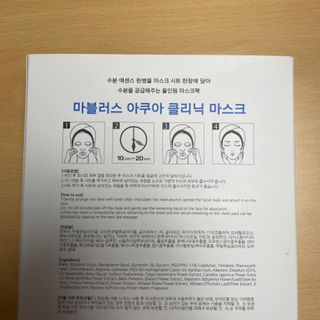 닥터마시멜로 닥터마스멜로 마블러스 아쿠아 클리닉 마스크 — 5점을 준 리뷰어가 2021년 7월 올린 사용 사진