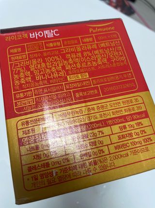 [풀무원] 라이코객 바이탈C 1세트-10개입 — 5점을 준 리뷰어가 2021년 3월 올린 사용 사진