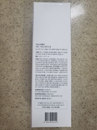 [크리스앤릴리] 애플 그래뉼 클렌징폼 — 4점을 준 리뷰어가 2022년 9월 올린 사용 사진