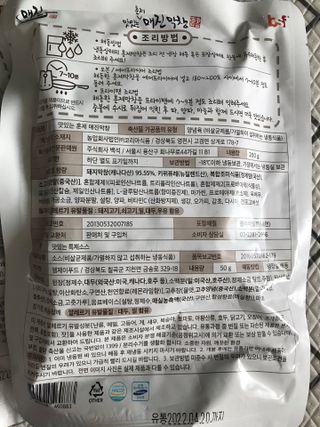 백석푸드시스템 [매진] 맛있는 막창세트 400g — 5점을 준 리뷰어가 2021년 6월 올린 사용 사진