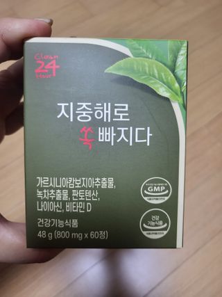 클린24시간 지중해로 쏙빠지다 1SET (800mg*60정) — 4점을 준 리뷰어가 2022년 11월 올린 사용 사진