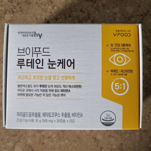 브이푸드 루테인 눈케어 리뷰 사진