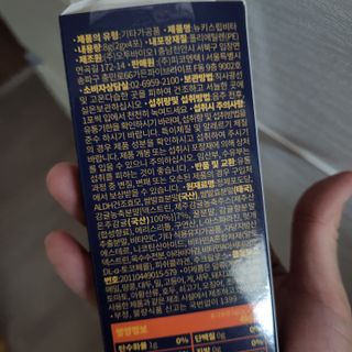 [키스립] 근본적인 숙취원인 해결 숙취해소제 뉴키스립비타 — 3점을 준 리뷰어가 2022년 7월 올린 사용 사진