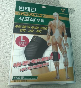 반테린서포터 무릎보호대 — 4.5점을 준 리뷰어가 2021년 3월 올린 사용 사진