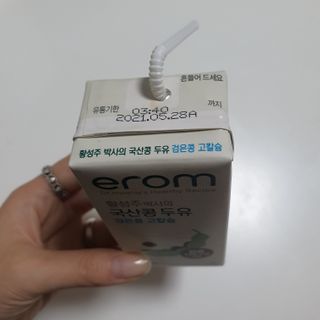 이롬 erom 황성주박사의 국산콩 두유 검은콩 고칼슘 — 5점을 준 리뷰어가 2020년 12월 올린 사용 사진