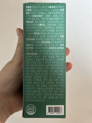 아임오 모로오렌지 콜라겐 1box (14포) — 4.5점을 준 리뷰어가 2023년 3월 올린 사용 사진