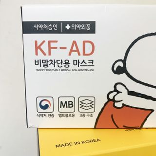 JHWORLD 스누피 마스크 정품 스누피 KF-AD 국내 비말차단 아동용 성인용 일회용 덴탈마스크 50매 — 5점을 준 리뷰어가 2021년 7월 올린 사용 사진