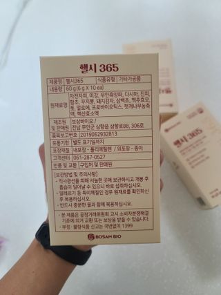 주식회사 보삼바이오산업 핼시365 프리미엄 _ 베이지 — 5점을 준 리뷰어가 2022년 2월 올린 사용 사진