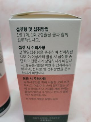 라엘 밸런스 3종 (질 건강 리스펙타 프로바이오틱스, 월경케어 보라지유, 요로건강 크랜베리) 랜덤 증정 1개 — 5점을 준 리뷰어가 2022년 12월 올린 사용 사진