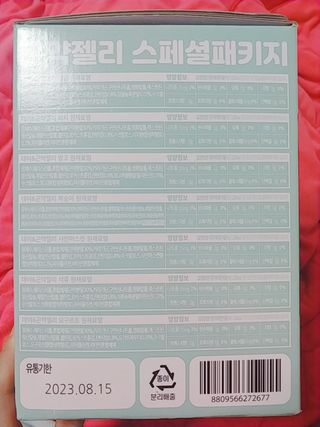 참앤들황토농원 10가지 맛, 입맛대로 스페셜하게~ 가볍게 한 포 땡! 곤약젤리 스페셜 패키지 130ml x 30포 — 5점을 준 리뷰어가 2022년 12월 올린 사용 사진