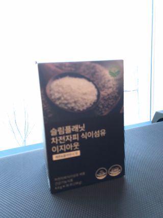 슬림플래닛 차전자피 식이섬유 이지아웃 — 5점을 준 리뷰어가 2021년 3월 올린 사용 사진