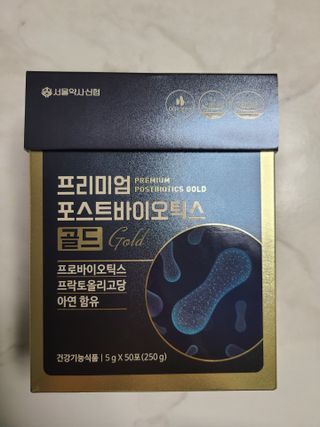서울약사신협_프리미엄포스트바이오틱스골드_5g x 50포 — 5점을 준 리뷰어가 2021년 4월 올린 사용 사진