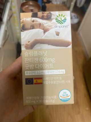 슬림플래닛 잔티젠 600mg 굿밤 다이어트 — 4점을 준 리뷰어가 2021년 9월 올린 사용 사진