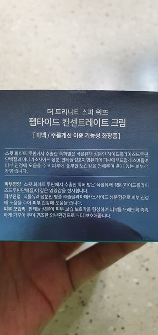 위뜨 펩타이드 컨센트레이트 크림 — 4.5점을 준 리뷰어가 2022년 6월 올린 사용 사진