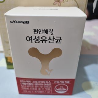 메이준뉴트리 메이준쎌 편안해질 Y케어 유산균 — 5점을 준 리뷰어가 2021년 2월 올린 사용 사진