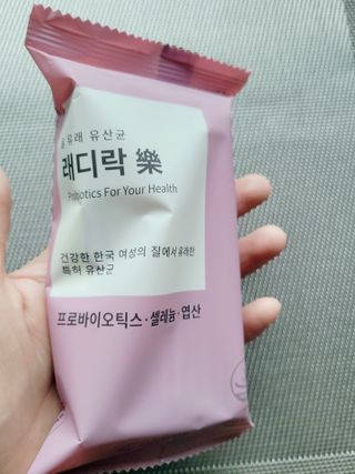 여성 유산균 래디락樂 1SET (30EA) — 5점을 준 리뷰어가 2022년 3월 올린 사용 사진