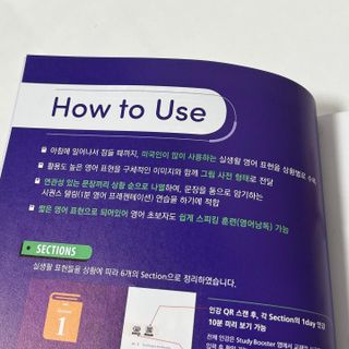 웅진컴퍼스 EEA 일상영어회화 EEA 낭독편 — 4.5점을 준 리뷰어가 2023년 2월 올린 사용 사진