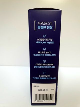 자연에온 아르긴포스 L-아르기닌 5555mg 스틱 15개입 1박스 — 3.5점을 준 리뷰어가 2021년 4월 올린 사용 사진