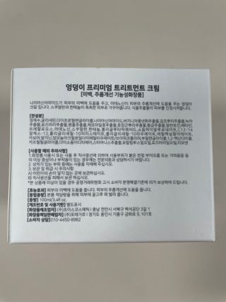 비엔디 프리용[한/영]BnD 바디 주름개선 엉덩이크림 — 5점을 준 리뷰어가 2024년 11월 올린 사용 사진
