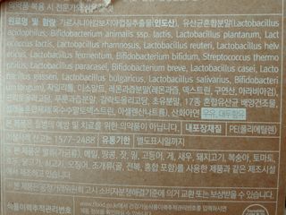 웰리카 다이어트 프로바이오틱스 — 3점을 준 리뷰어가 2021년 1월 올린 사용 사진